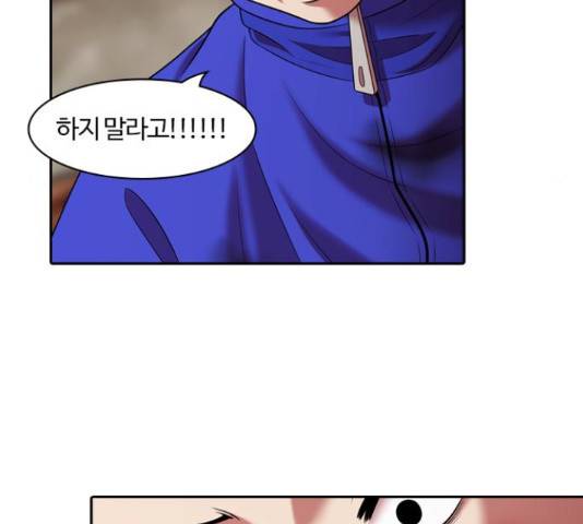내일 234화 170
