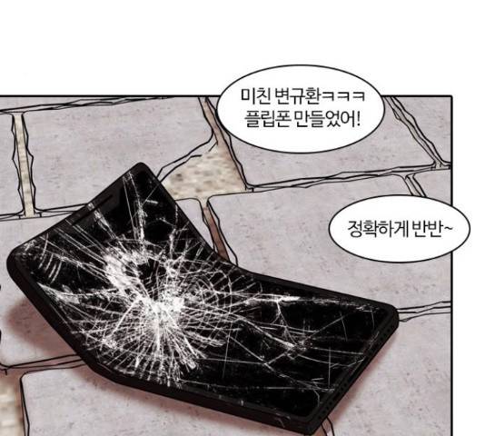 내일 234화 172