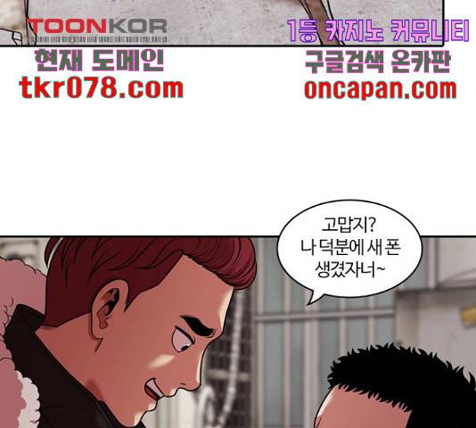 내일 234화 173