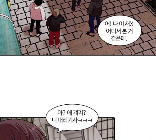 내일 234화 185