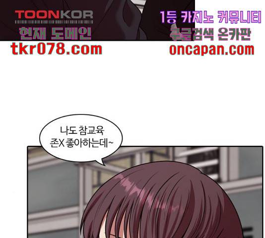 내일 234화 187