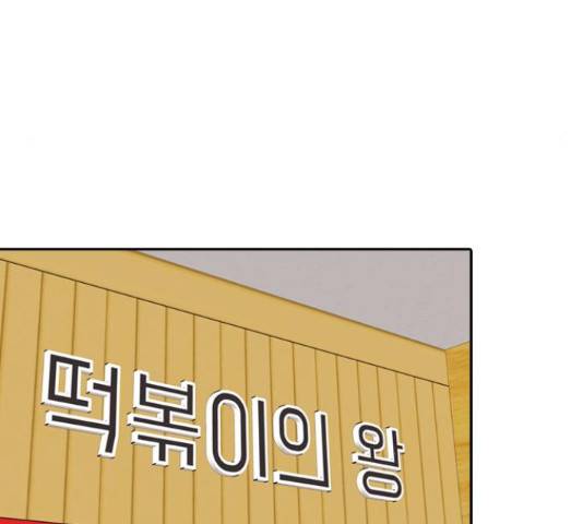 내일 234화 196