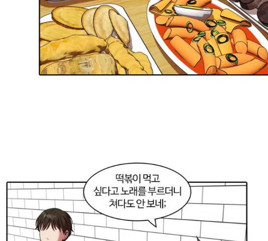 내일 234화 198