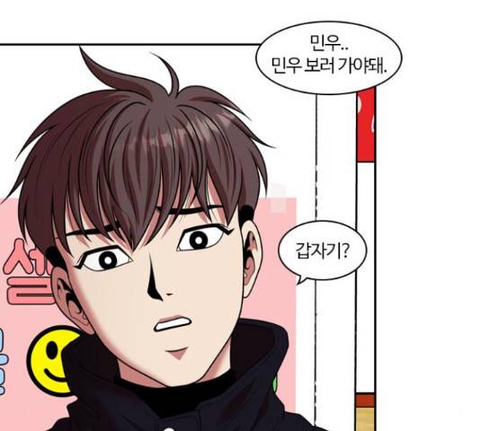내일 234화 200