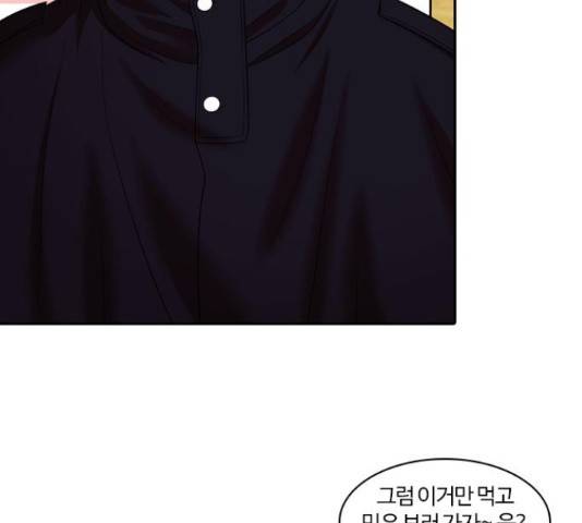 내일 234화 201
