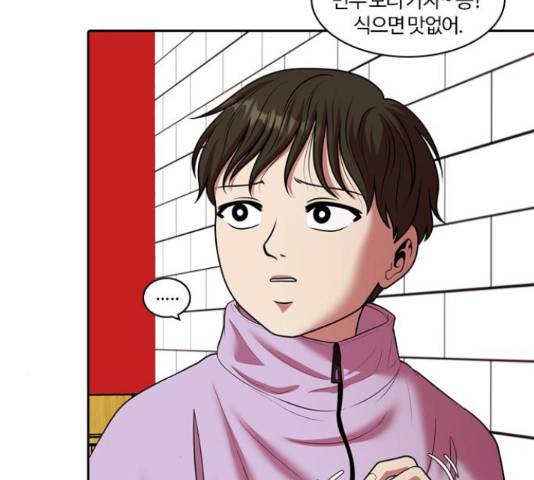 내일 234화 202