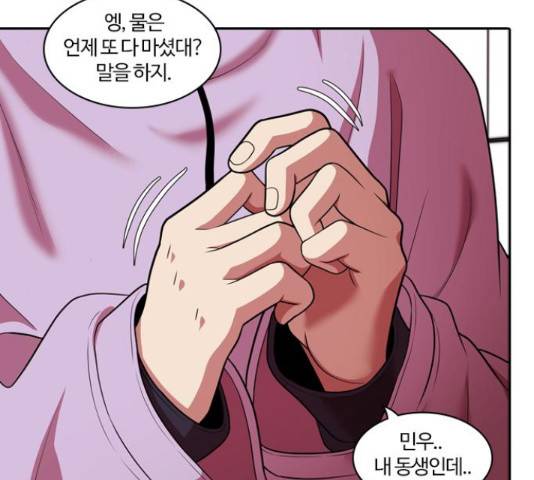 내일 234화 204