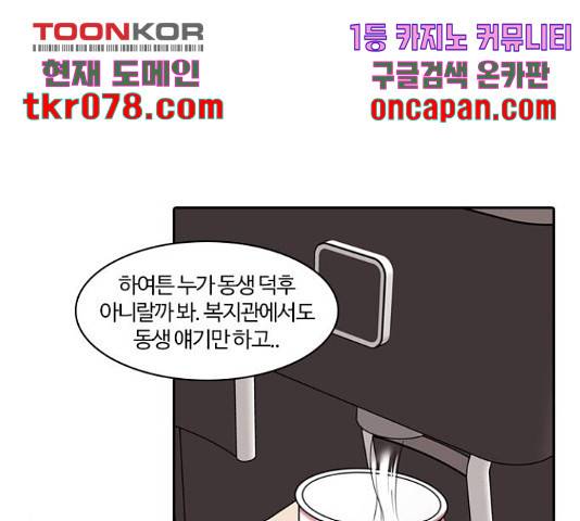 내일 234화 207