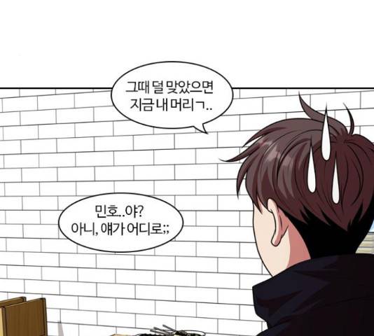 내일 234화 212