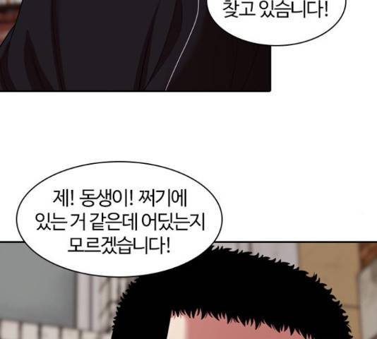 내일 234화 223