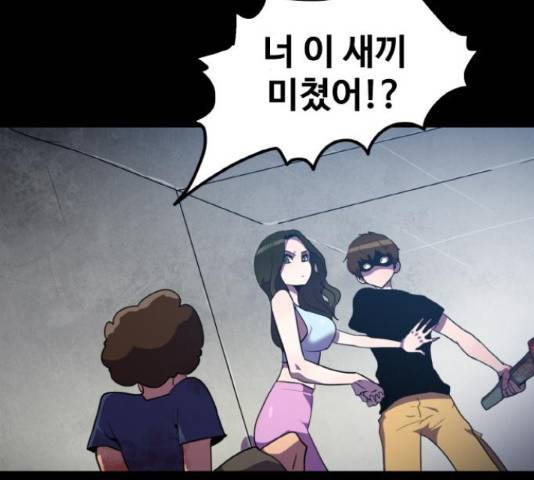 생존로그 35화 3