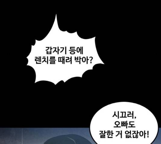 생존로그 35화 4