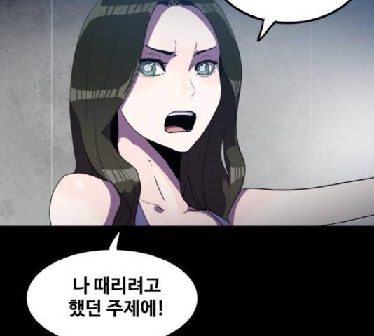생존로그 35화 5