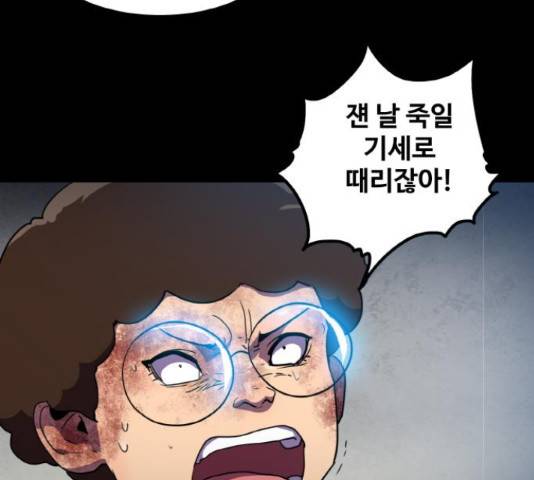 생존로그 35화 6