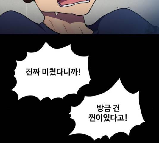 생존로그 35화 7