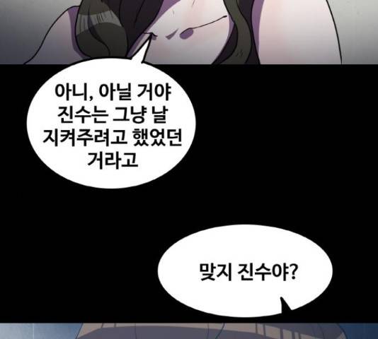 생존로그 35화 9
