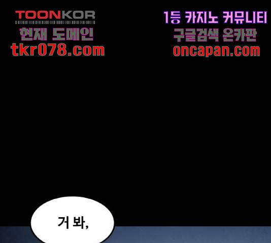 생존로그 35화 13