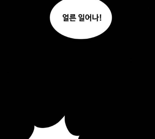 생존로그 35화 15
