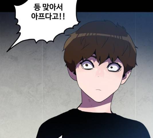 생존로그 35화 16