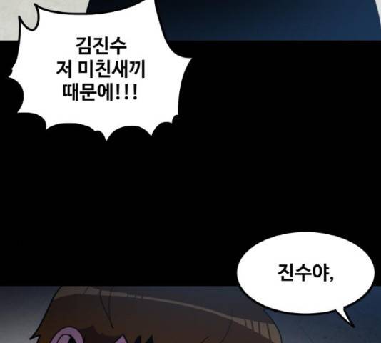 생존로그 35화 17