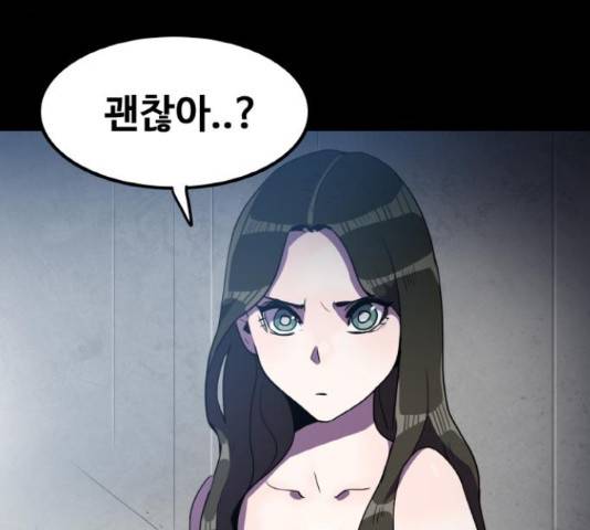 생존로그 35화 19