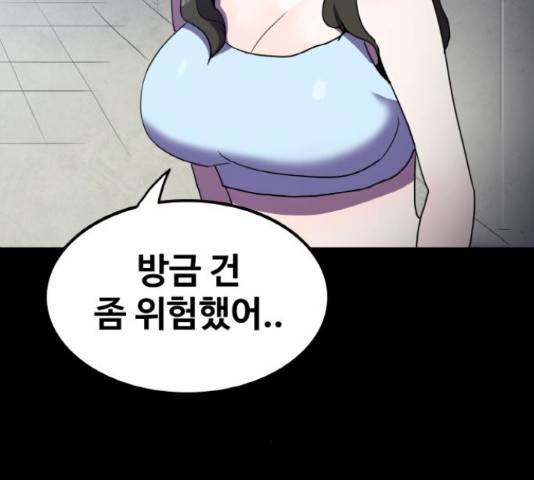 생존로그 35화 20