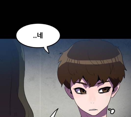 생존로그 35화 21
