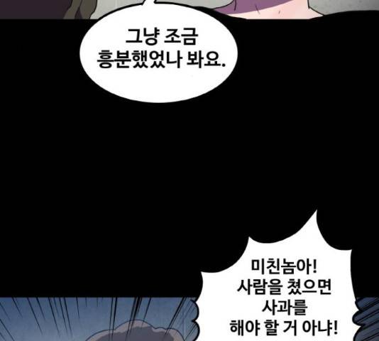 생존로그 35화 22