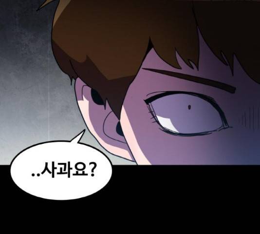 생존로그 35화 25