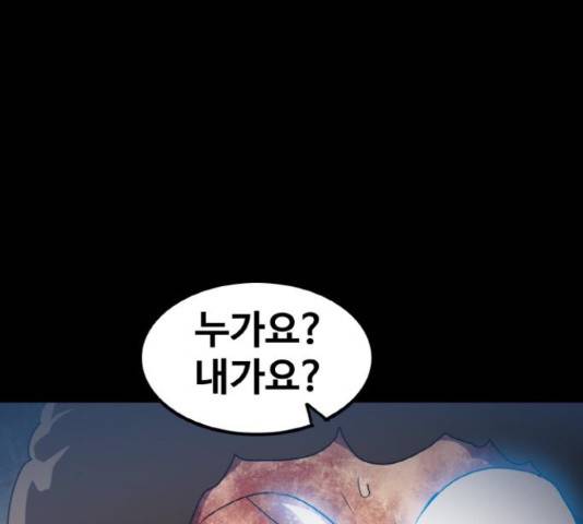 생존로그 35화 26