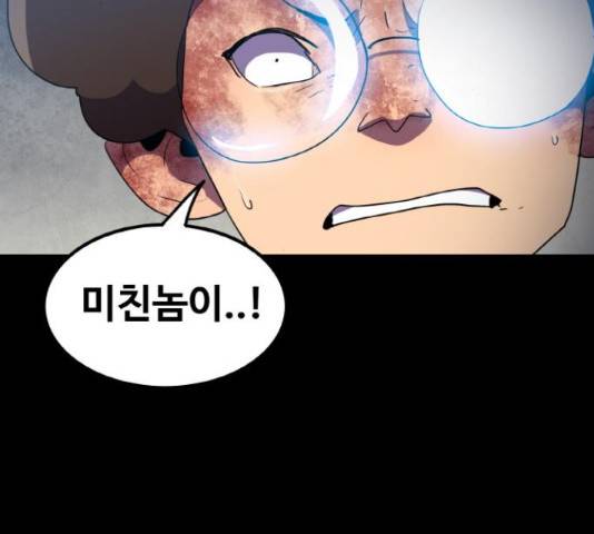 생존로그 35화 27
