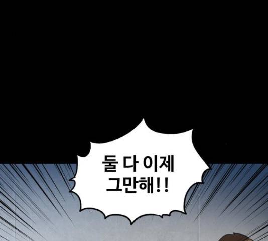 생존로그 35화 28
