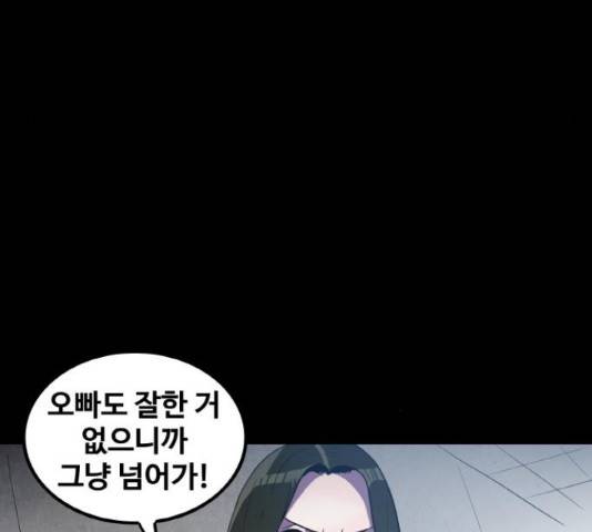 생존로그 35화 30
