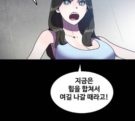 생존로그 35화 31