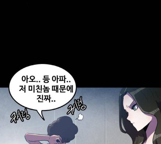 생존로그 35화 32