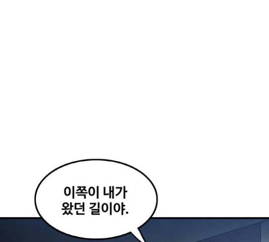 생존로그 35화 40
