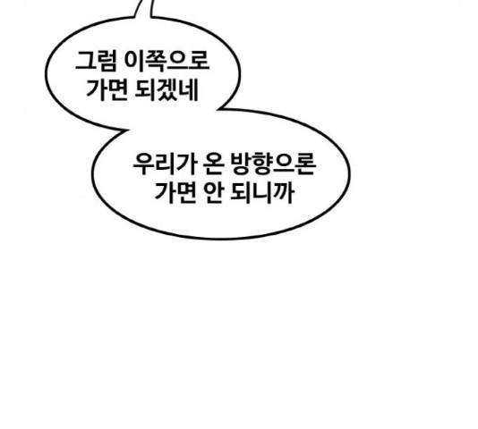 생존로그 35화 42