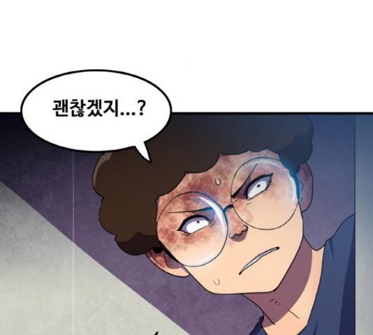 생존로그 35화 43