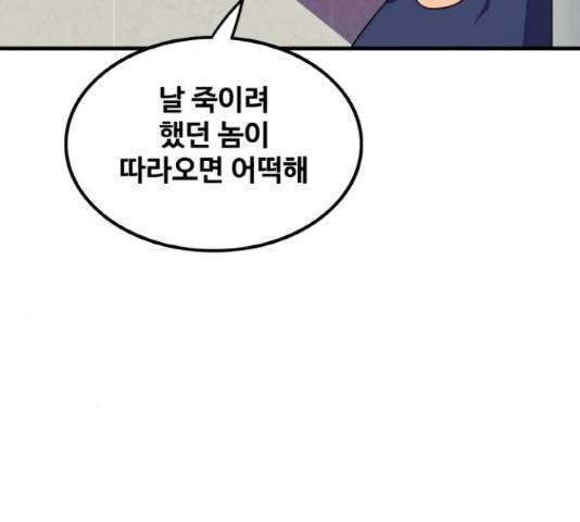 생존로그 35화 44