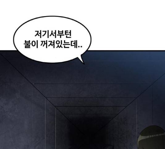생존로그 35화 47