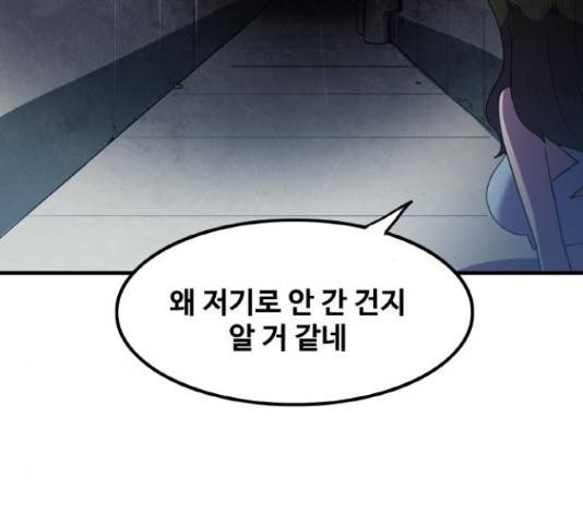 생존로그 35화 48