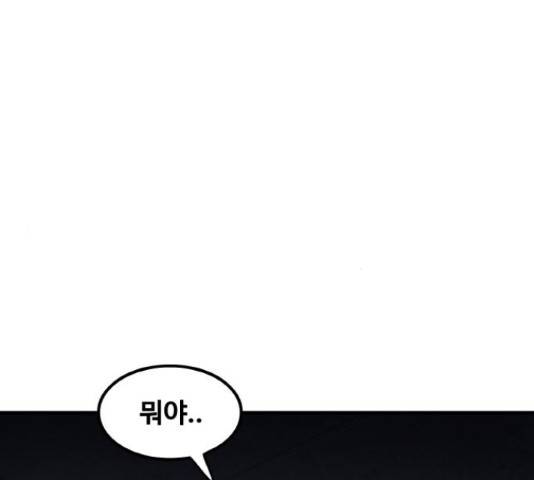 생존로그 35화 52