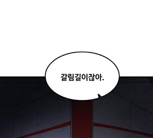생존로그 35화 54