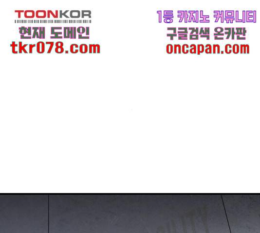 생존로그 35화 56