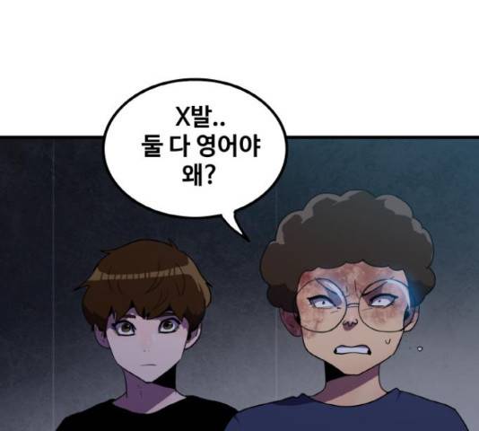 생존로그 35화 59
