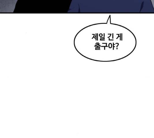 생존로그 35화 60