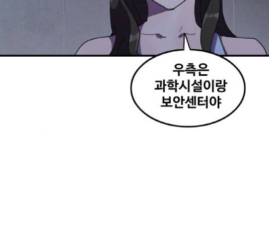 생존로그 35화 62