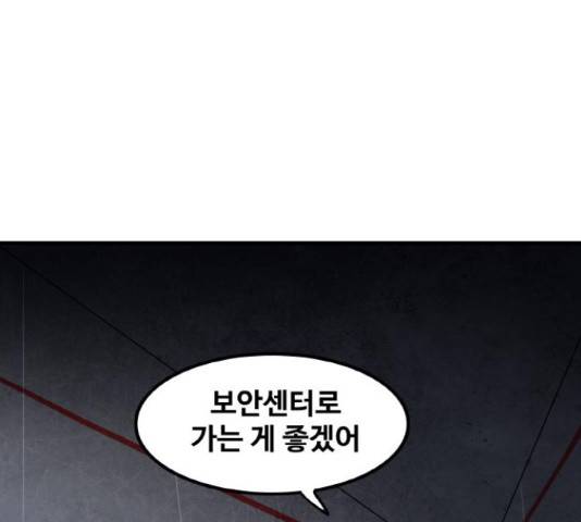 생존로그 35화 63
