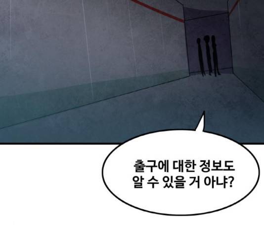 생존로그 35화 64