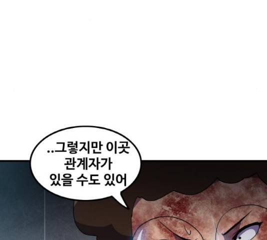 생존로그 35화 65
